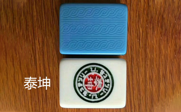 从文化传承到智力竞技：普兰麻将的多维价值探析